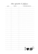 Мое ВЯЗАНИЕ. Удобный планер (луна) — фото, картинка — 5