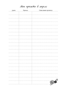 Мое ВЯЗАНИЕ. Удобный планер (луна) — фото, картинка — 7