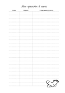 Мое ВЯЗАНИЕ. Удобный планер (луна) — фото, картинка — 9