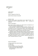 Колодец Смерти — фото, картинка — 5