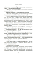 Колодец Смерти — фото, картинка — 14