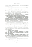 Колодец Смерти — фото, картинка — 15