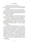 Колодец Смерти — фото, картинка — 16