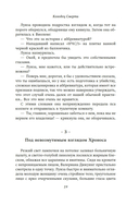 Колодец Смерти — фото, картинка — 18