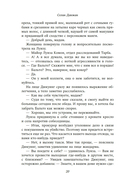 Колодец Смерти — фото, картинка — 19