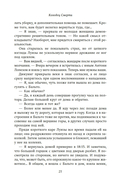 Колодец Смерти — фото, картинка — 20