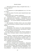 Колодец Смерти — фото, картинка — 22