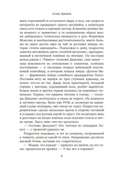 Колодец Смерти — фото, картинка — 7