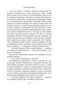 Колодец Смерти — фото, картинка — 8