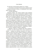 Колодец Смерти — фото, картинка — 9