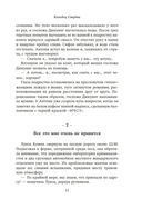 Колодец Смерти — фото, картинка — 10