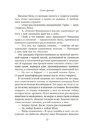 Колодец Смерти — фото, картинка — 11