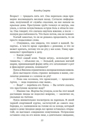 Колодец Смерти — фото, картинка — 12