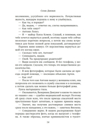 Колодец Смерти — фото, картинка — 13