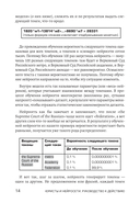 Юристы и нейросети. Руководство к действию — фото, картинка — 12