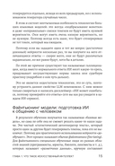 Юристы и нейросети. Руководство к действию — фото, картинка — 13