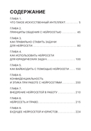 Юристы и нейросети. Руководство к действию — фото, картинка — 14