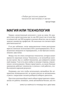 Юристы и нейросети. Руководство к действию — фото, картинка — 4