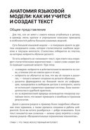 Юристы и нейросети. Руководство к действию — фото, картинка — 7