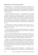 Юристы и нейросети. Руководство к действию — фото, картинка — 8