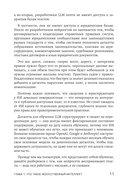 Юристы и нейросети. Руководство к действию — фото, картинка — 9