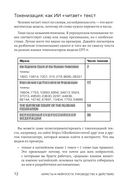 Юристы и нейросети. Руководство к действию — фото, картинка — 10