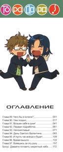 Торадора. Том 11 — фото, картинка — 1