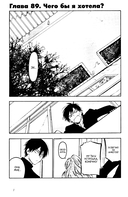 Торадора. Том 11 — фото, картинка — 2