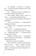 Конни и лучшая собака-ищейка — фото, картинка — 2