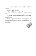 Конни и лучшая собака-ищейка — фото, картинка — 11