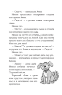 Конни и лучшая собака-ищейка — фото, картинка — 13