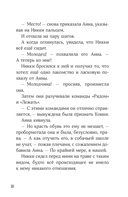 Конни и лучшая собака-ищейка — фото, картинка — 14