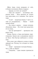 Конни и лучшая собака-ищейка — фото, картинка — 3