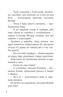 Конни и лучшая собака-ищейка — фото, картинка — 4