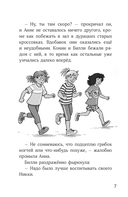 Конни и лучшая собака-ищейка — фото, картинка — 5