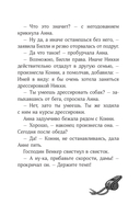 Конни и лучшая собака-ищейка — фото, картинка — 6