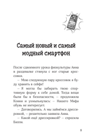 Конни и лучшая собака-ищейка — фото, картинка — 7