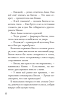 Конни и лучшая собака-ищейка — фото, картинка — 8