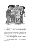 Конни и лучшая собака-ищейка — фото, картинка — 9