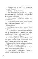 Конни и лучшая собака-ищейка — фото, картинка — 10