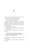 Точка зрения Всеведущего читателя. Том 4 + официальный мерч — фото, картинка — 9