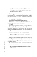 Точка зрения Всеведущего читателя. Том 4 + официальный мерч — фото, картинка — 10