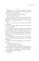 Точка зрения Всеведущего читателя. Том 4 + официальный мерч — фото, картинка — 11
