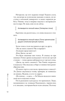 Точка зрения Всеведущего читателя. Том 4 + официальный мерч — фото, картинка — 12