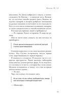 Точка зрения Всеведущего читателя. Том 4 + официальный мерч — фото, картинка — 13
