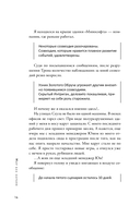 Точка зрения Всеведущего читателя. Том 4 + официальный мерч — фото, картинка — 14