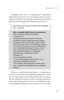 Точка зрения Всеведущего читателя. Том 4 + официальный мерч — фото, картинка — 15
