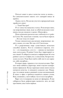Точка зрения Всеведущего читателя. Том 4 + официальный мерч — фото, картинка — 16