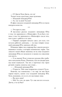 Точка зрения Всеведущего читателя. Том 4 + официальный мерч — фото, картинка — 17
