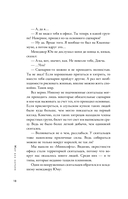 Точка зрения Всеведущего читателя. Том 4 + официальный мерч — фото, картинка — 18